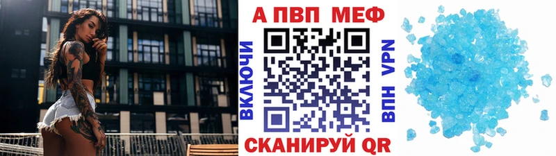 Купить  Пятигорск  Альфа ПВП Соль 