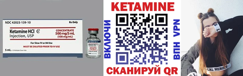 Кетамин VHQ  Купить  Пятигорск 