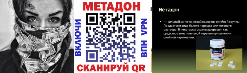 МЕТАДОН белоснежный  Купить где  Пятигорск 